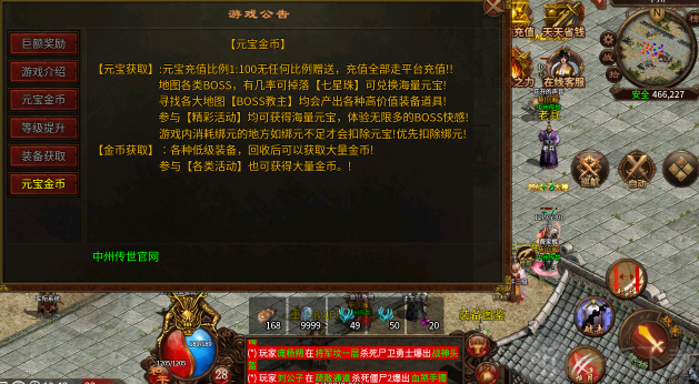 丛台传奇