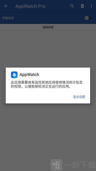 AppWatch