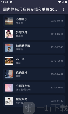 凤梨音乐