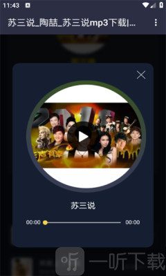 凤梨音乐