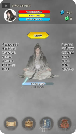 我独自成仙