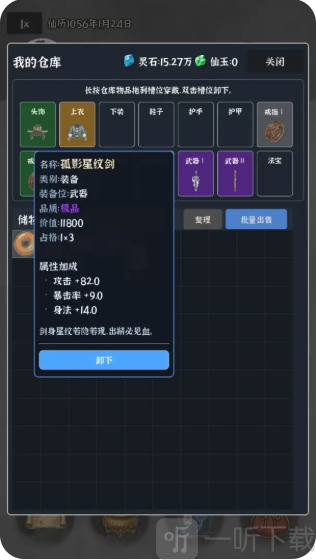 我独自成仙