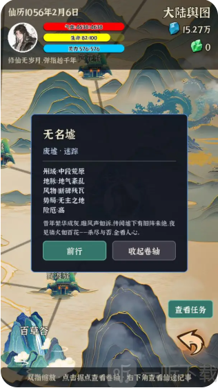 我独自成仙