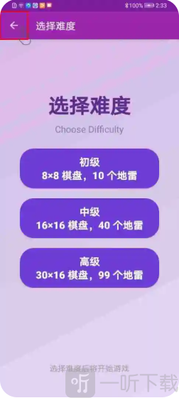 保护伞扫雷