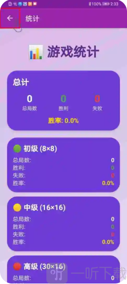 保护伞扫雷