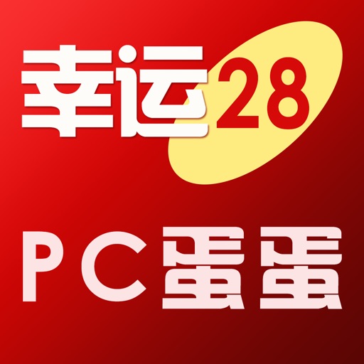 幸运彩票