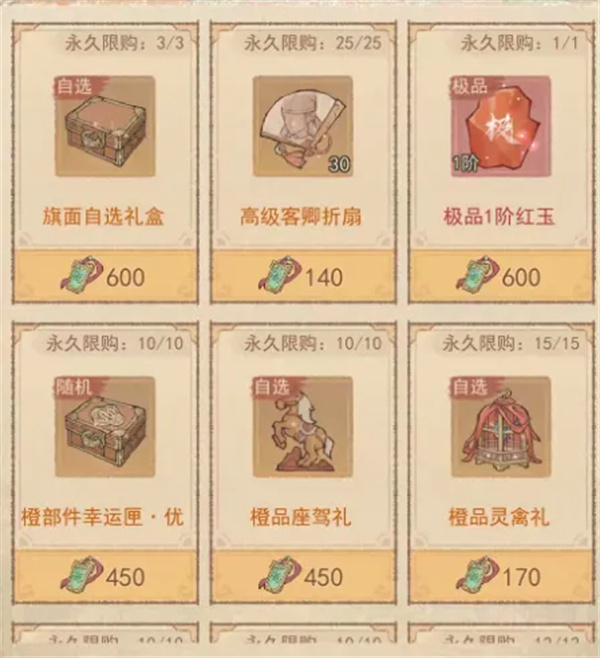 这城有良田海晏河清商店兑换推荐