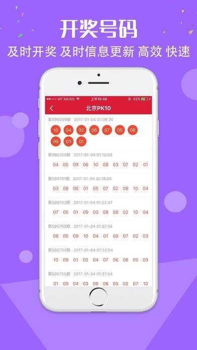 彩票106截图
