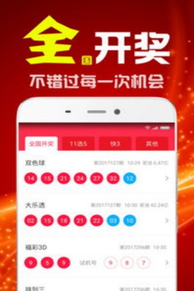 彩票656安卓版截图