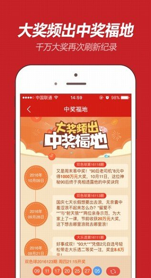 365彩票截图