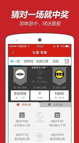 福利彩票截图