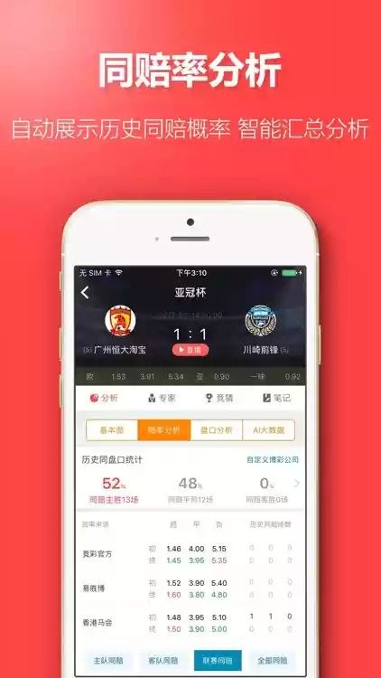 凤凰彩票旧版截图