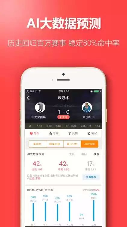 凤凰彩票旧版截图