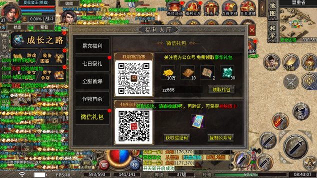 星游元素截图