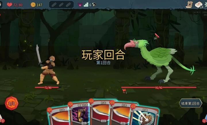 杀戮尖塔2菜单共存版截图