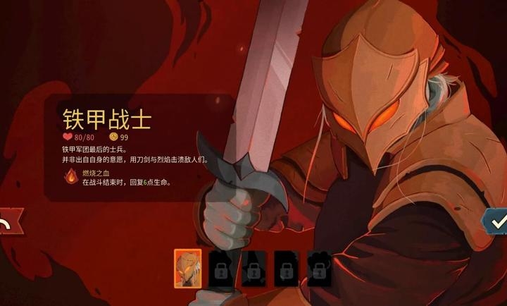 杀戮尖塔2菜单共存版截图