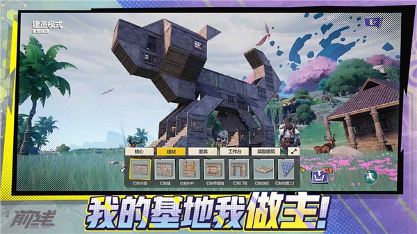 代号前线截图