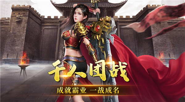 无双战纪之神将降临截图