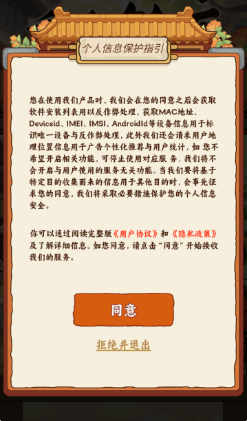 香香饭店截图