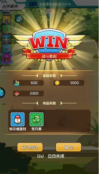 守护精灵奇迹截图