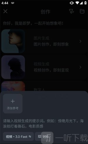 即梦AI