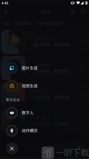 即梦AI