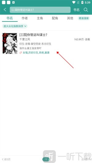 晋江文学城手机版