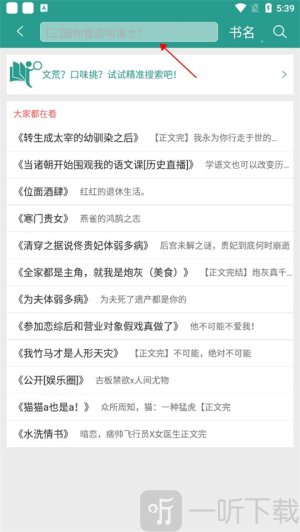 晋江文学城手机版