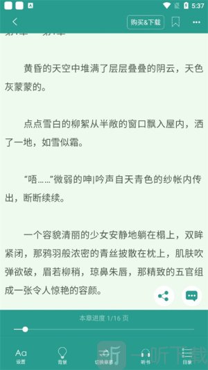 晋江文学城手机版