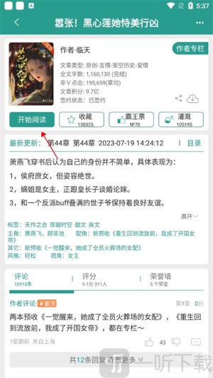 晋江文学城手机版