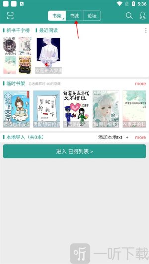 晋江文学城手机版