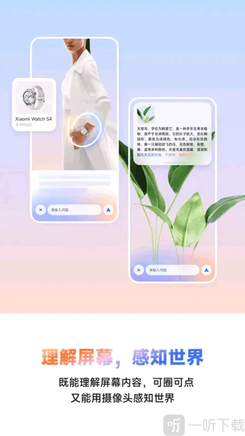 超级小爱