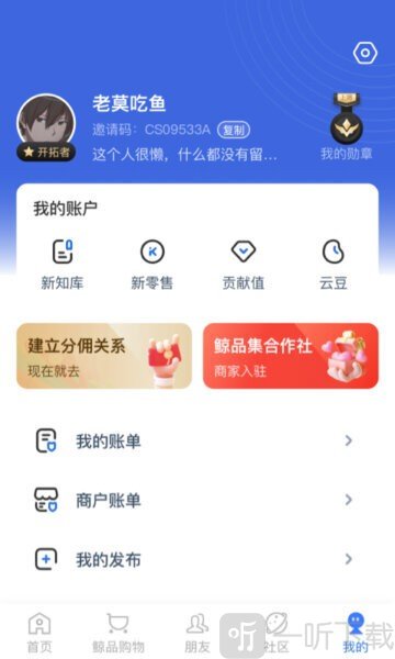 账本极速版