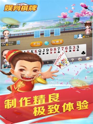 大连娱网棋牌官方版