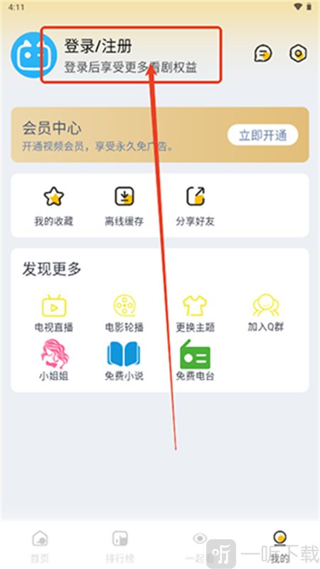 追梦影视
