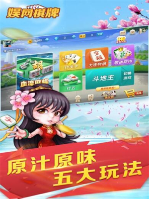 大连娱网棋牌大厅安卓