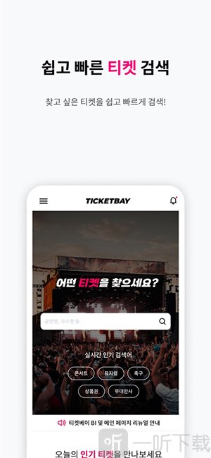 TICKETBAY