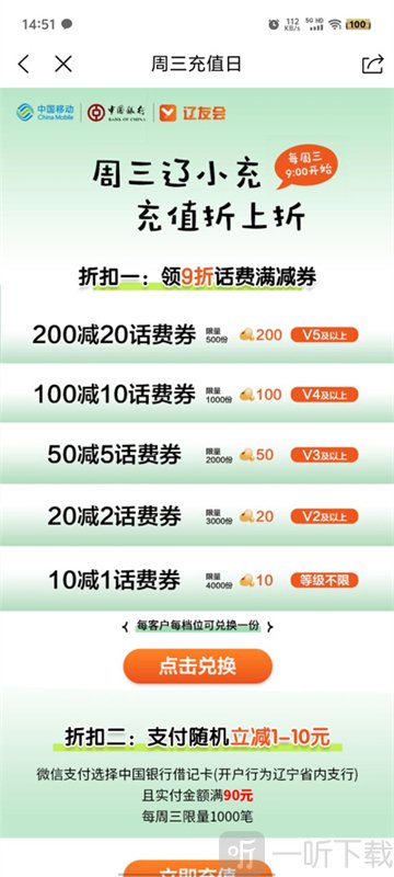 辽友会