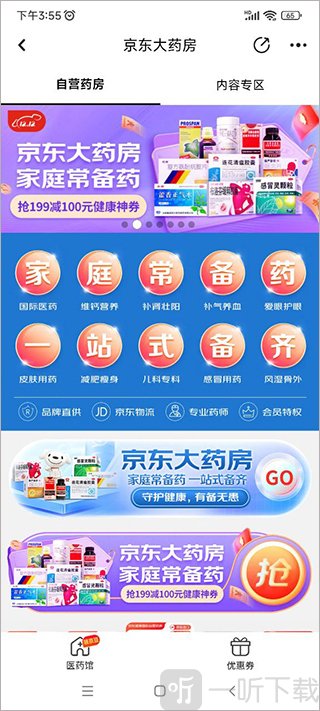 京东健康