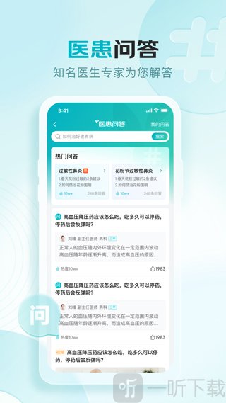 京东健康