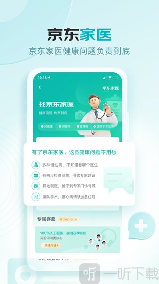京东健康