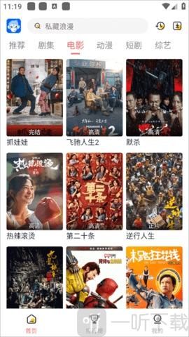猴哥影视