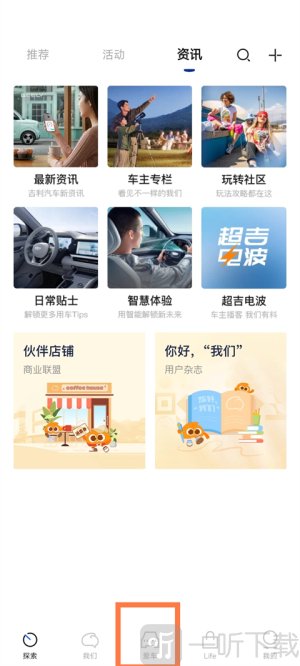 吉利汽车