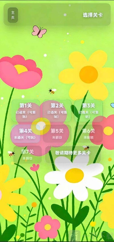 玩偶连消游戏
