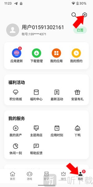 oppo应用商店