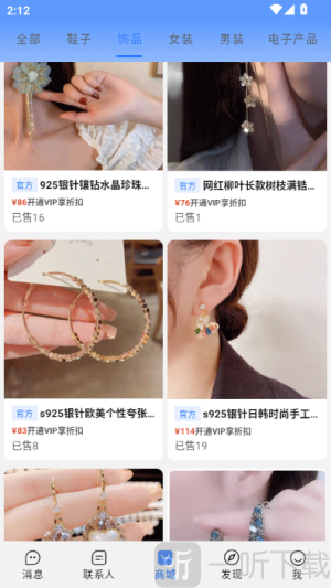 旺商聊