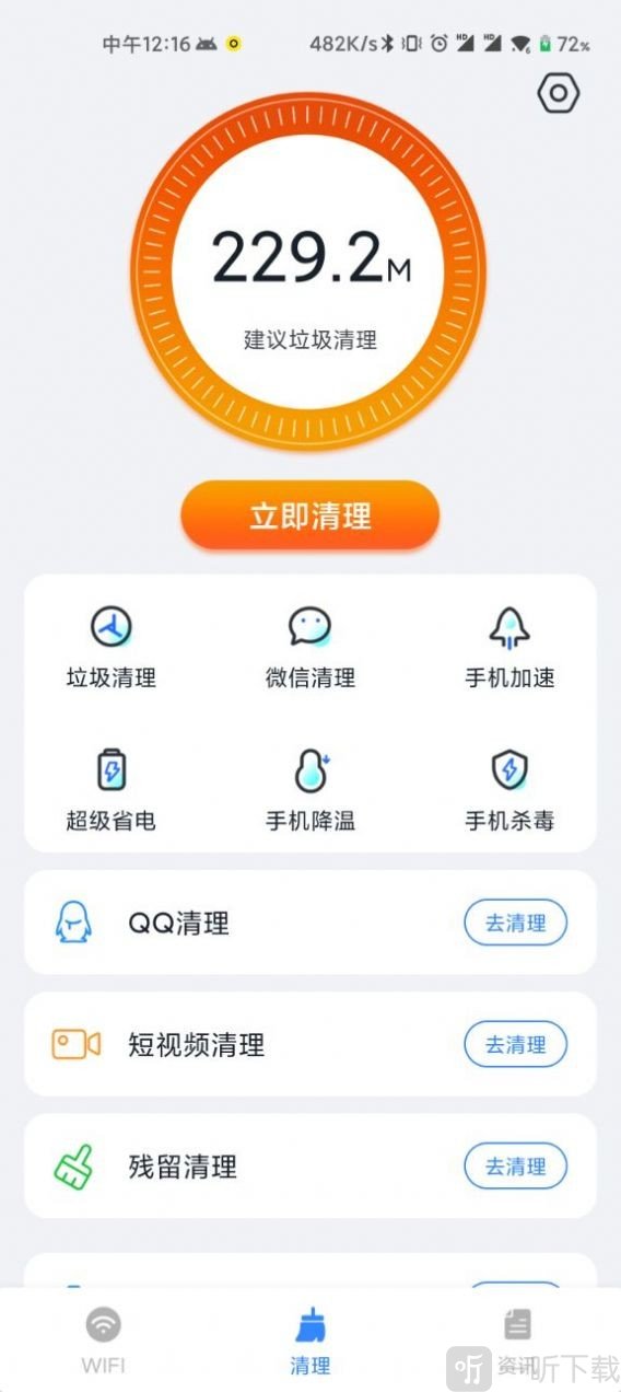 WiFi直连