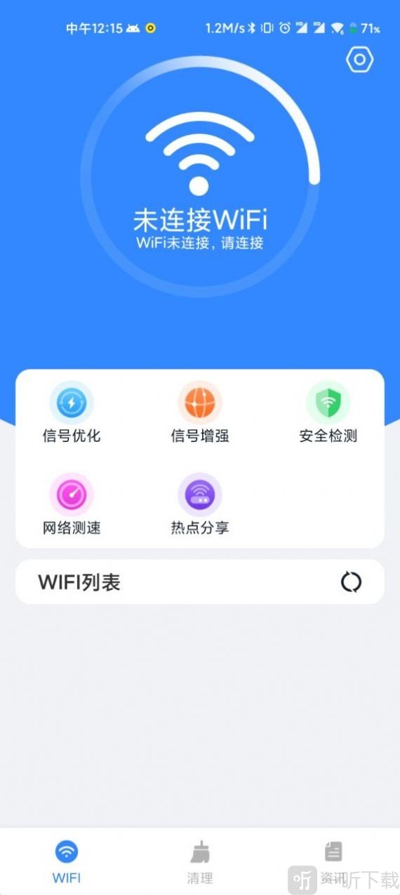WiFi直连