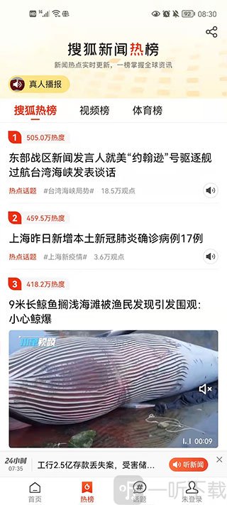 搜狐新闻