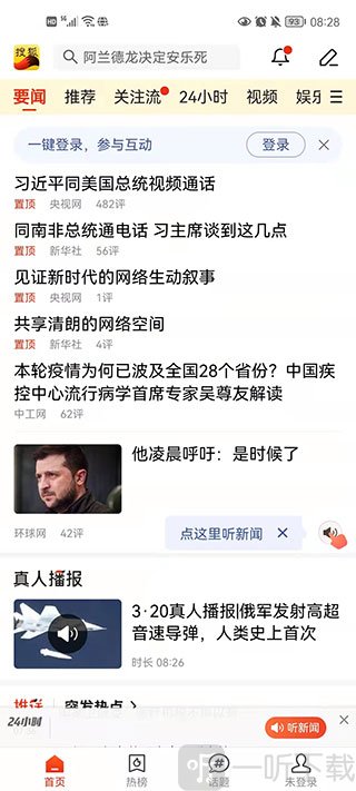 搜狐新闻